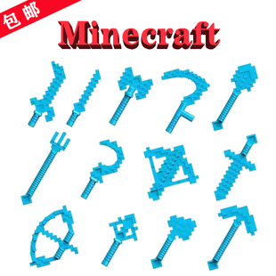 我的世界21256灾厄村民沙漠巡逻队Minecraft蓝色13件像素装备图鉴