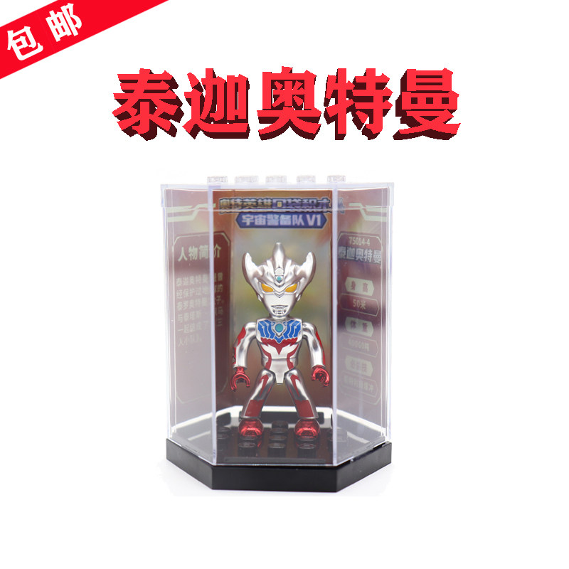 炫闪款-第2弹-泰迦奥特曼×1个