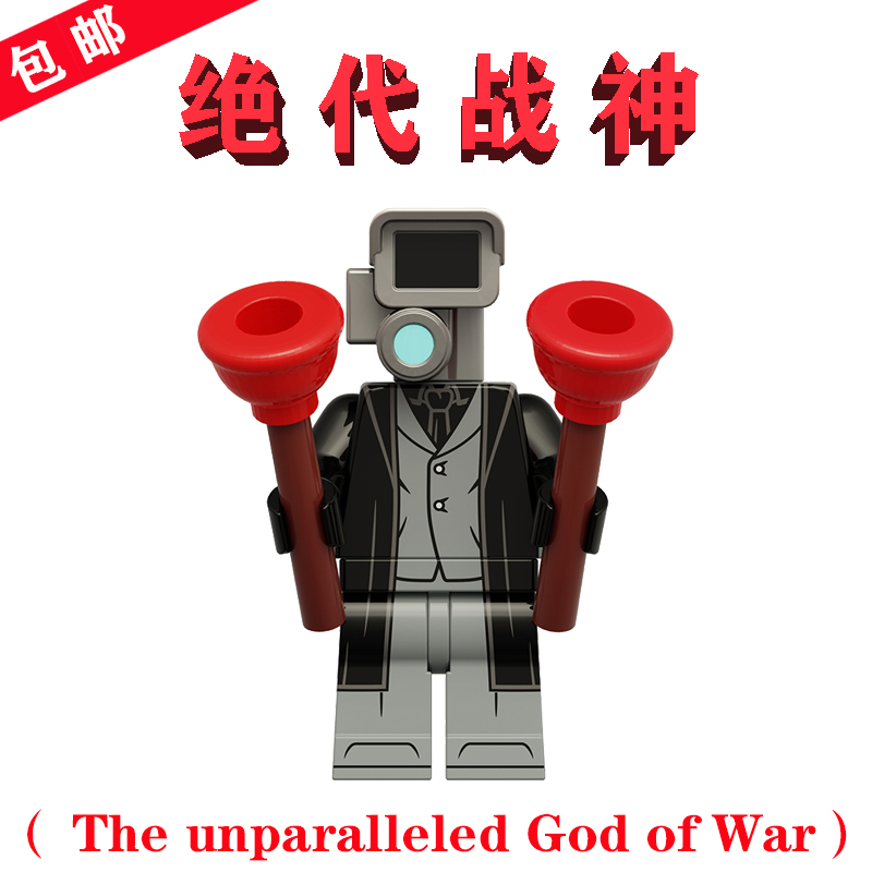 监控人仔MINI绝代战神The unparalleled God of War兼容乐高K2143 玩具/童车/益智/积木/模型 塑料积木 原图主图