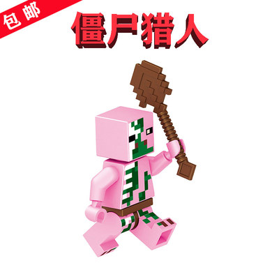 【Minecraft】僵尸猎人×1个