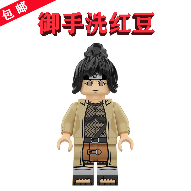 火影忍者lego御手洗红豆みたらしアンコ木叶隐村的特别上忍k2080