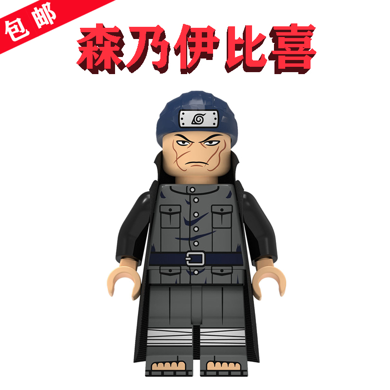 日满《火影忍者》森乃伊比喜イビキ异比基k2045木叶拷问部的队长