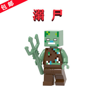 legao我的世界男孩儿童人仔第三方模型拼装小积木X0130溺尸XH1683