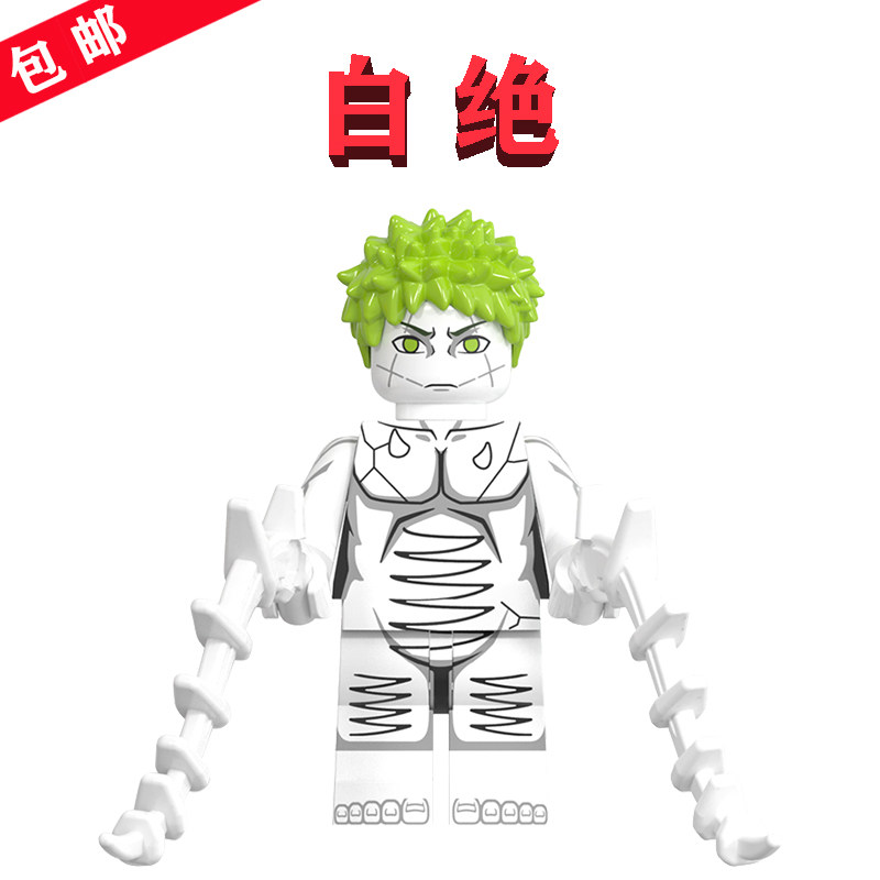 日本动漫lego火影忍者邪派角色ゼツ十万白绝wm2120晓组织周边手办
