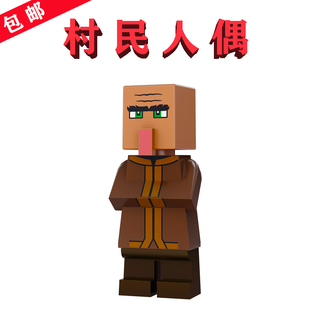 恶魂气球村庄攻袭MC我的世界Librarian村民人偶KM054皮匠21273