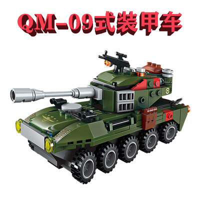 【官方正品】QM-09式装甲车