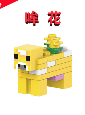 我的世界MC第一次21169初次冒险X0311哞花XH1694拼图模型积木玩具