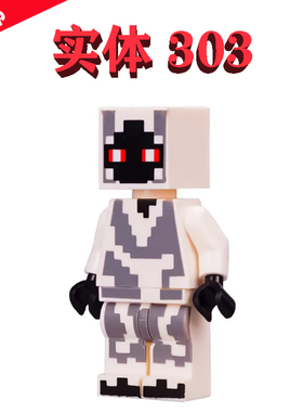 我的世界游戏MOC蠕动意面Creepypasta生物(Mob)实体303模型小积木