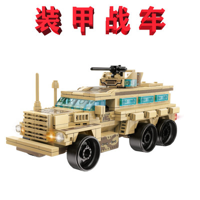 【官方正品】装甲战车×1套