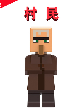 我的世界Minecraft楽高G0078棕色村民21165养蜂场MOC飞翔使MIN120