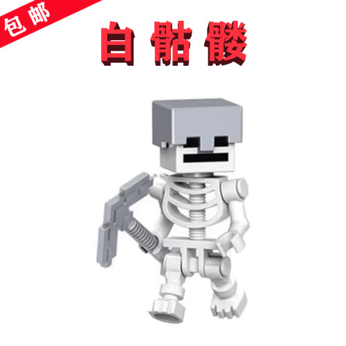 【Minecraft】铁头盔-骷髅怪×1