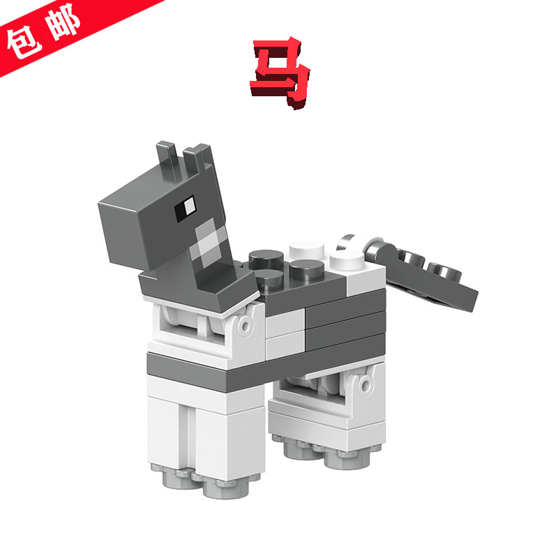 【兼容乐高】灰白色-马×1匹