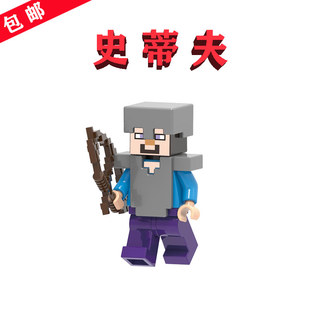 我的世界模型人仔MC带弓箭21248史蒂夫X0295南瓜农场1570益智拼图
