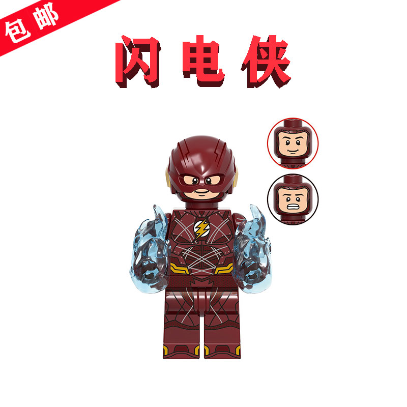 lego樂高dc正义联盟人偶摆件x0312闪电侠xh1702手办公仔周边玩具