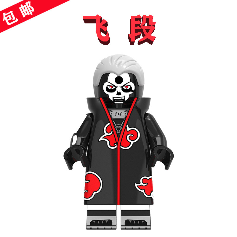 恐越死极naruto咒术·死司凭血k2005黑化飞段legao火影忍者晓成员