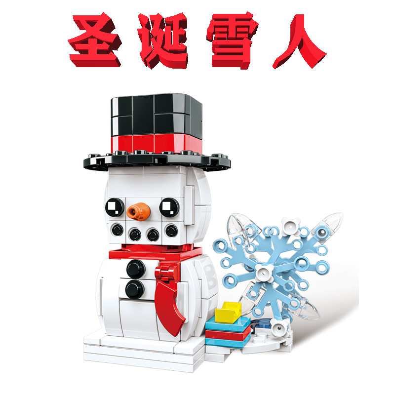 CAYI/开益正品玩具Christmas Snowman圣诞雪人10089B塑料拼图女孩 玩具/童车/益智/积木/模型 普通塑料积木 原图主图