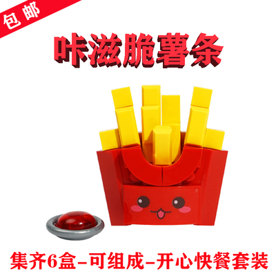 开心快餐-分身-35012-1-炸薯条