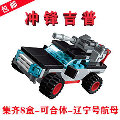 辽宁号航母分身1418-4冲锋吉普