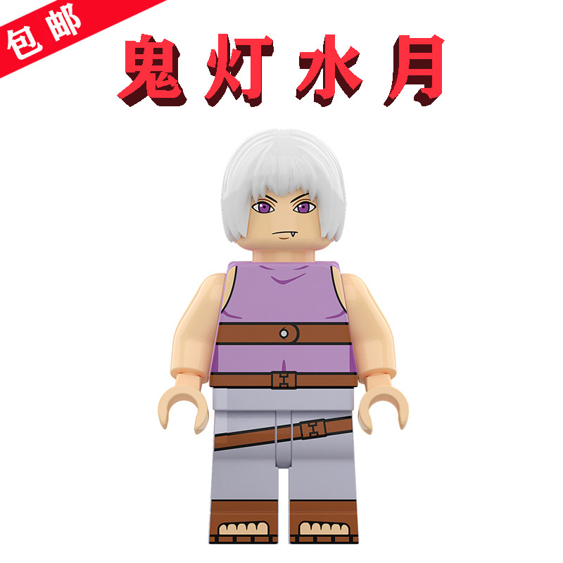 日版lego火影忍者hohzuki suigetsu鬼灯水月k2077液体男手办积木