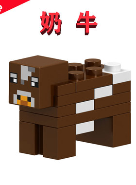 MC我的世界21253同款小动物玩具配件B020棕色奶牛COW拼装积木人仔