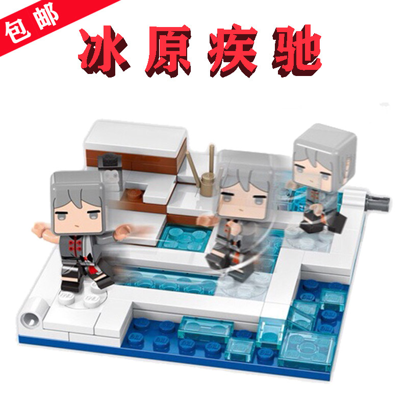 启蒙4905-2冰原疾驰MINISO功夫小子MINIWAN叶小龙3D人偶畅意滑行