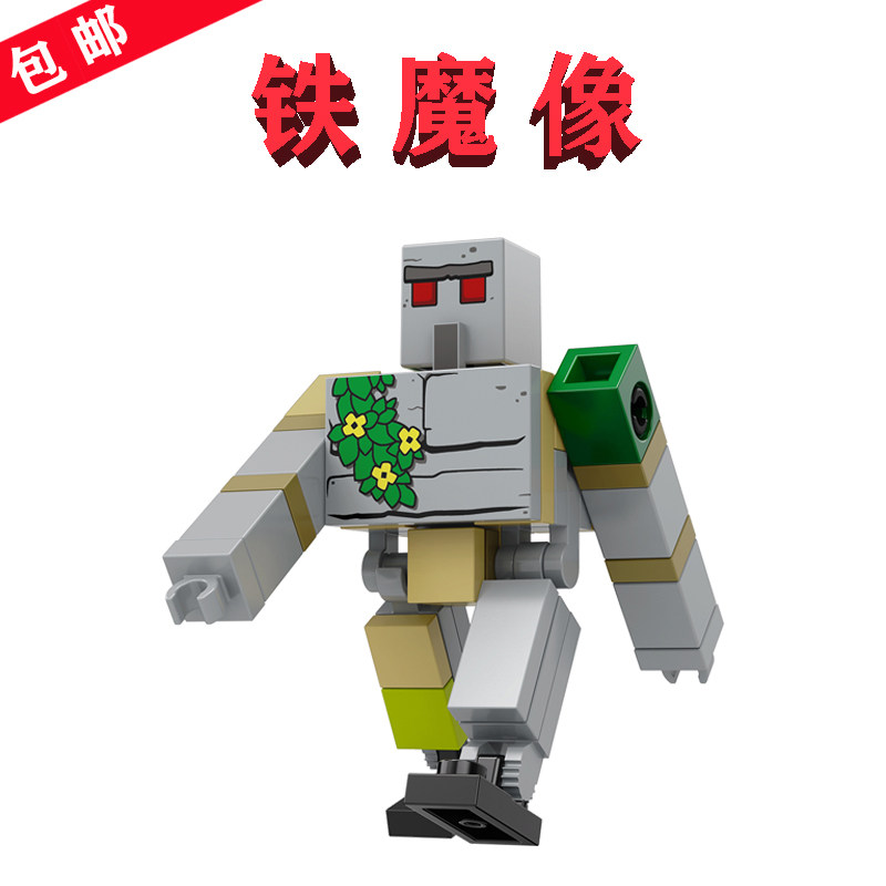 【兼容楽高】铁巨人×1