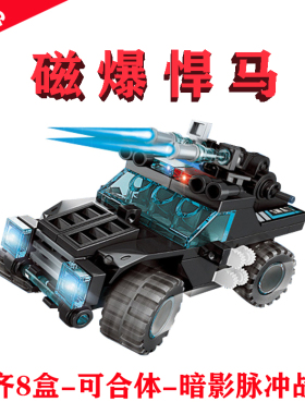 启蒙1413-2磁爆悍马Magnetically exploded Hummer美国GM公司模型