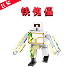 MC我的世界村庄X0295铁傀儡XH1568男孩子益智力积木人仔模型21123