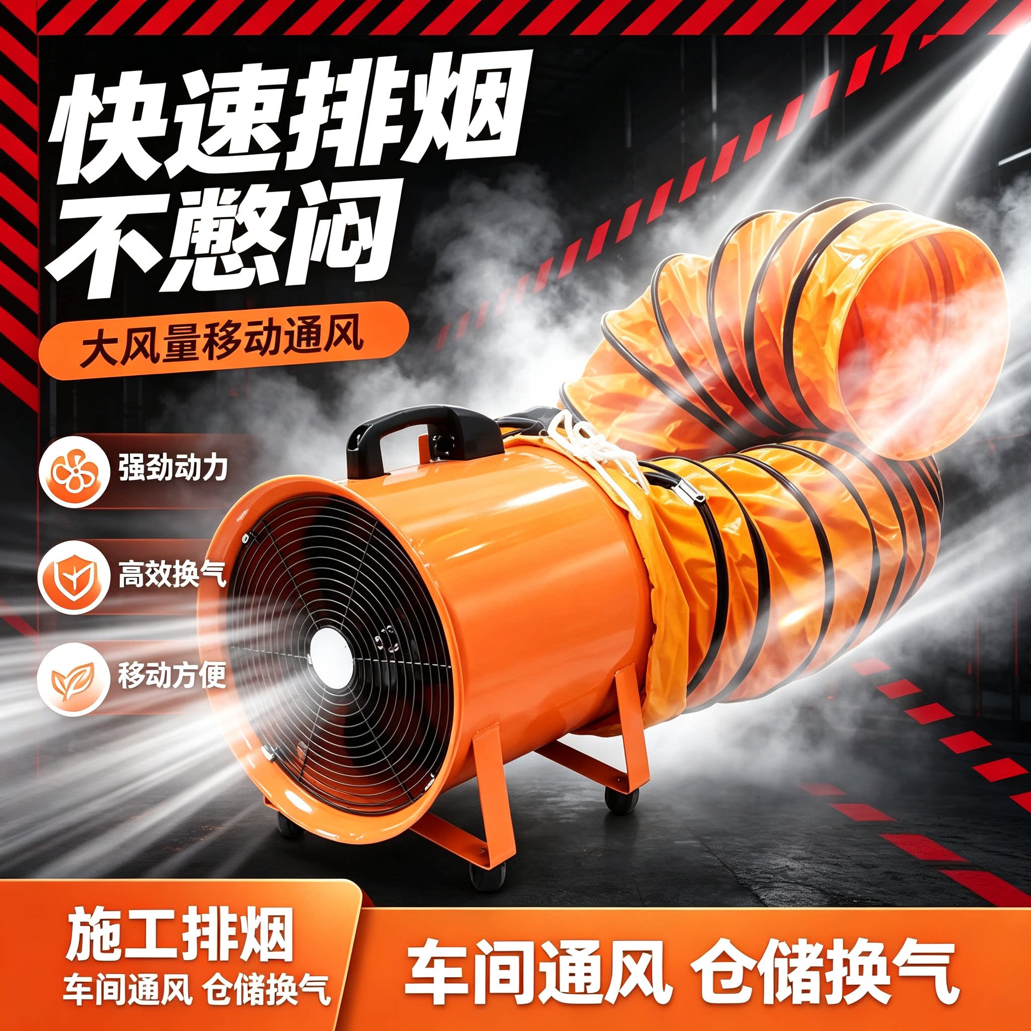 排风扇手提式轴流风机220V移动式抽风鼓风机隧道喷漆工业通风设备
