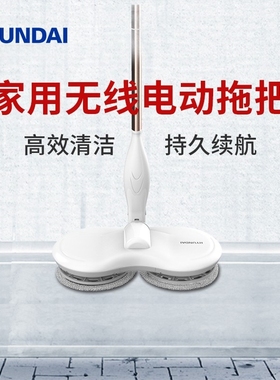 韩国HYUNDAI无线电动拖把扫拖一体机家用擦地机洗地机清洗拖地机