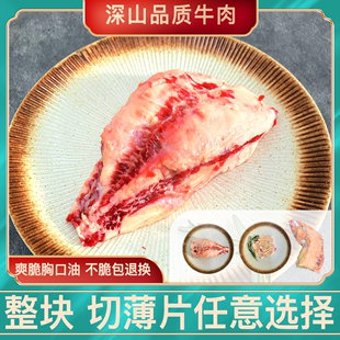 新鲜整块可切片牛胸口油牛胸口捞 潮汕牛肉火锅烧烤食材