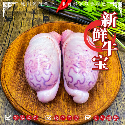 3斤新鲜现杀农家牛睾丸男用