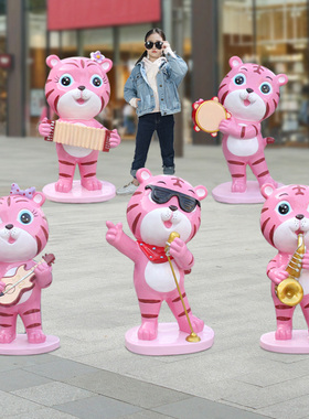 新年卡通吉祥物老虎玻璃钢雕塑户外景区商场元旦店铺楼盘装饰摆件