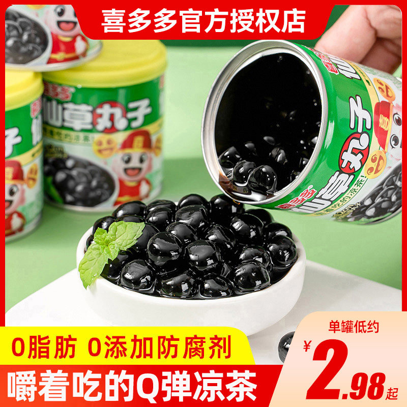 仙草丸子罐头喜多多凉茶饮料整箱图片