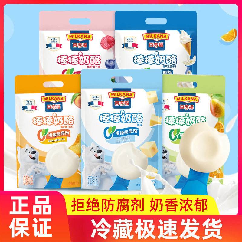 百吉福棒棒奶酪棒儿童即食零食健康奶酪营养牛奶原味干酪即食100g,咖啡/麦片/冲饮,再制奶酪,淘宝优惠券,粉丝福利购,淘宝优惠卷