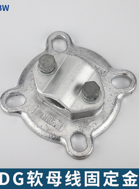 MDG型单软母线固定金具MGG-2-3-4-5-6--140-255高压电缆固定线夹