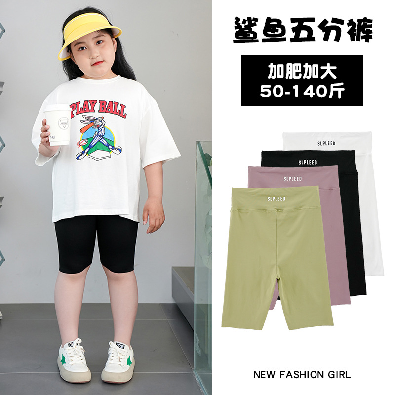 胖女童鲨鱼裤儿童夏季加肥加大打底裤防走光安全裤芭比弹力五分