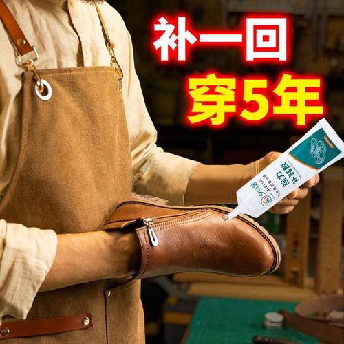 鞋胶专用胶水不发硬超强力粘鞋专用胶软性防水胶修鞋匠粘鞋运动