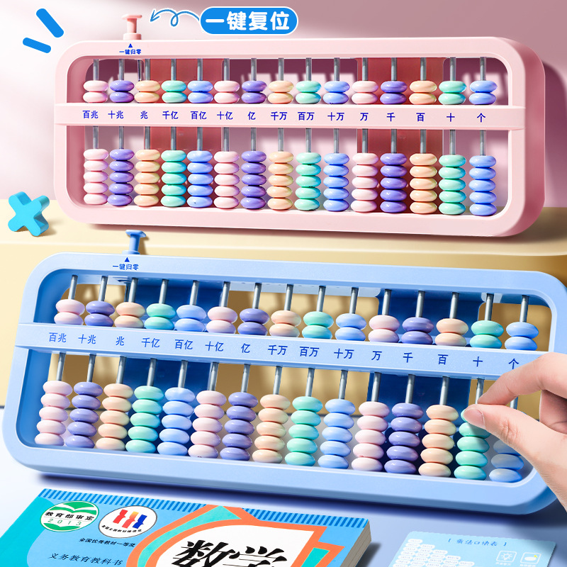 算盘小学生计数器算盘二年级下册儿童珠心算五珠七珠数学教