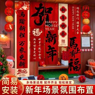 年会条幅装饰场景布置挂布定制会场墙面装饰氛围2026励志公司标