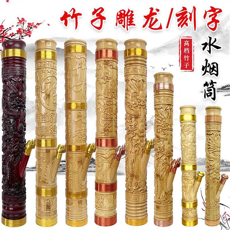 竹子水筒烟雕刻水烟壶老式水烟斗云南过滤烟水壶档大气烟具刻字