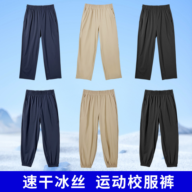 儿童卡其色校服裤冰丝裤男女童