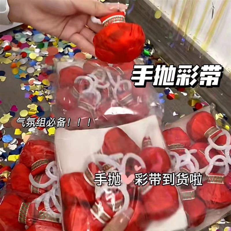 运动会入场创意道具学生校运会开幕式彩带拉花彩条加油助威神器