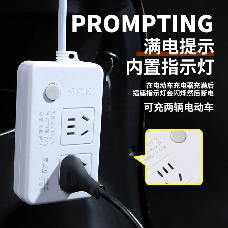 电动车充电保护器自动断电智能插座电瓶车防过充电动自行车充电