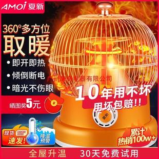 烤火鸟笼子家用小太阳电暖气办公室烤火炉暖脚烤火器取暖器电烤