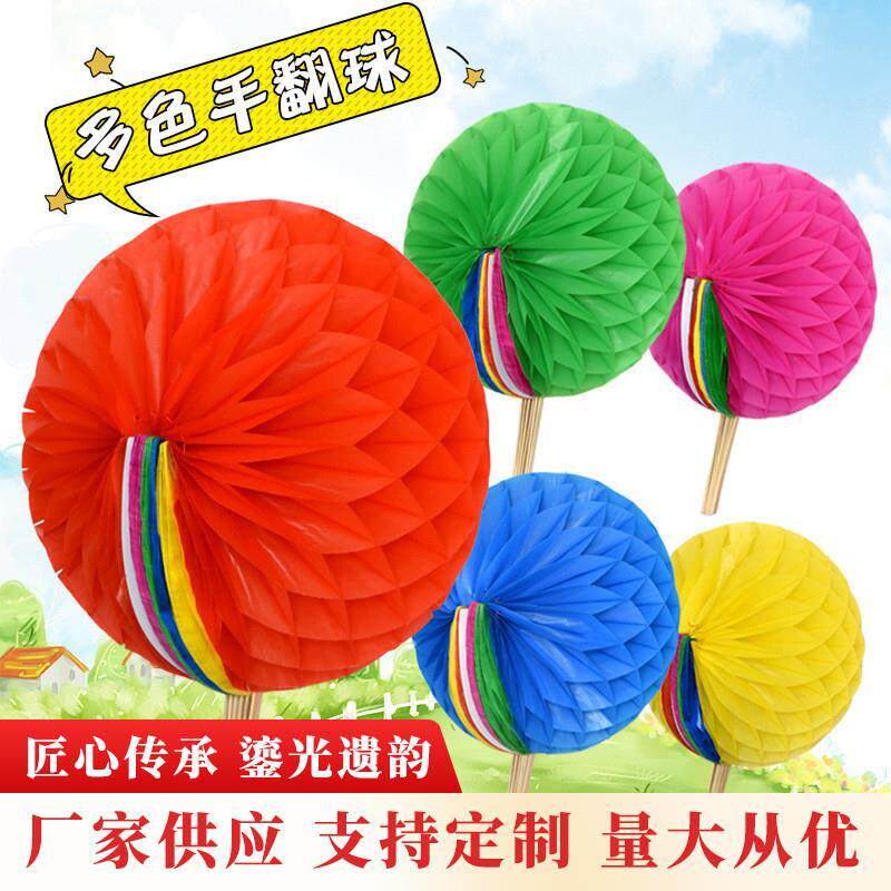 运动会氛围道具开幕式入场手翻花花球变色扇子太阳花道具舞蹈演