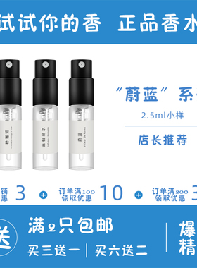 绿色粉色正品大牌香水小样