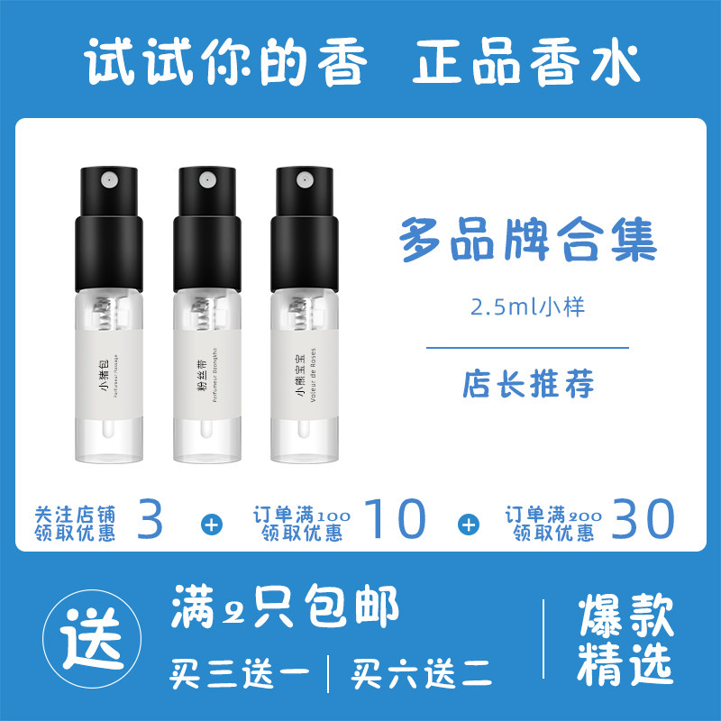 小猪包茶灵正品香水小样图片
