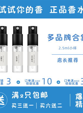 小猪包茶灵正品香水小样