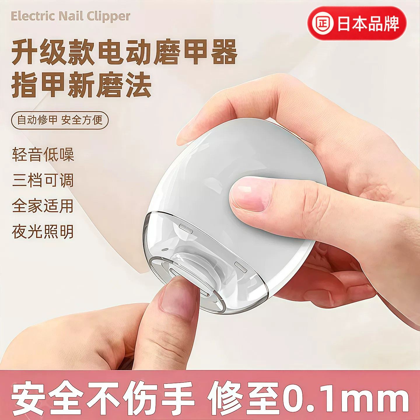 日本电动磨甲器全自动修甲手脚磨甲器老人儿童通用指甲打磨修剪器